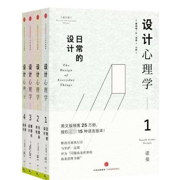 《设计心理学》主要内容（设计心理学的内容）