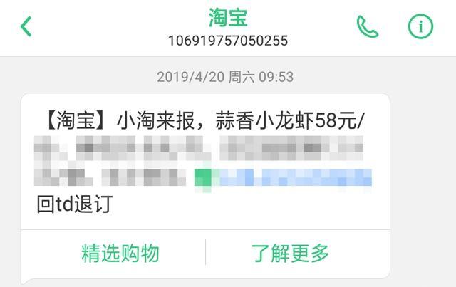 苹果手机怎么屏蔽1069开头的垃圾短信（1069短信怎么屏蔽 苹果）