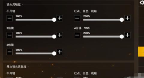 刺激战场灵敏度怎么调适合自己的灵敏度（刺激战场的灵敏度怎么调最好）