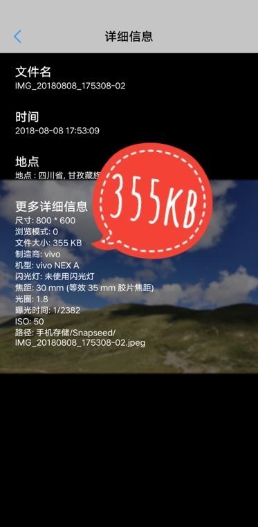 手机照片怎么剪辑大小小于512k（手机图片怎么剪辑缩小大小）