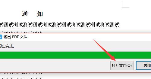 怎么用word把图片转换成pdf格式（如何将图片用word转换成PDF格式）