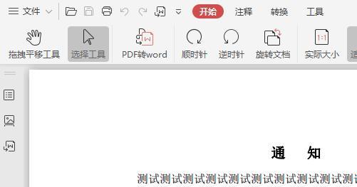 怎么用word把图片转换成pdf格式（如何将图片用word转换成PDF格式）