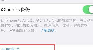 苹果手机怎么查看icloud里备份的照片（iphone怎么恢复icloud备份照片）