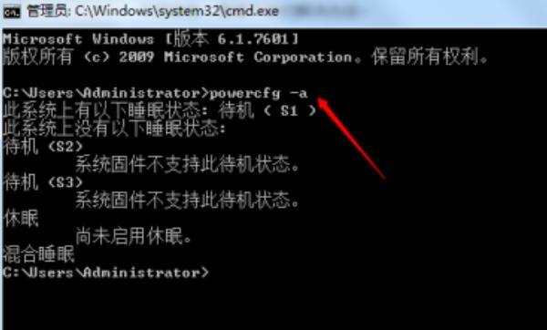 win7睡眠唤醒后运行但黑屏（win7休眠后唤醒黑屏）