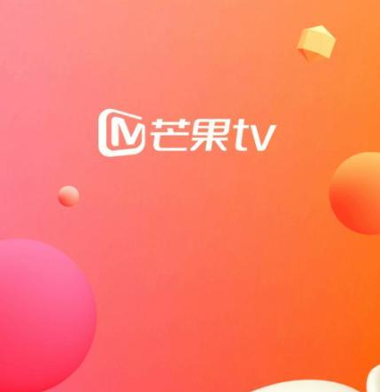 怎样关闭芒果tv会员自动续费（怎样关闭芒果tv会员自动续费支付宝）