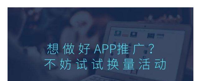 app营销和营销推广的方法（app的推广方法有哪些）