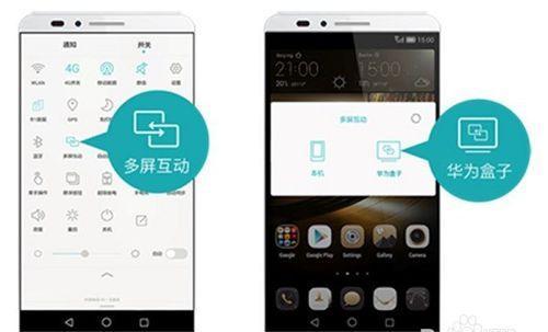 华为手机怎么投屏到电视机上面（华为手机怎么投屏到电视机上投不出来）