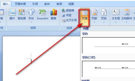 word如何修改页眉页脚边距（word文档怎么设置页眉页脚页边距）