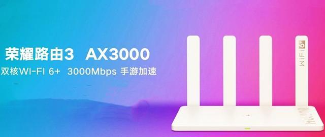 荣耀ax3000和华为ax3pro有什么区别（华为ax3跟荣耀ax3000）