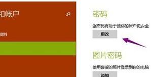 windows10怎么更改开机密码提示（windows10怎么更改开机密码）