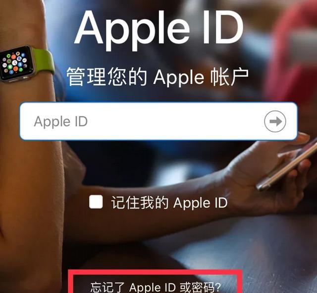 苹果id账号忘了怎么办邮箱也忘了（忘记appleid怎么办）