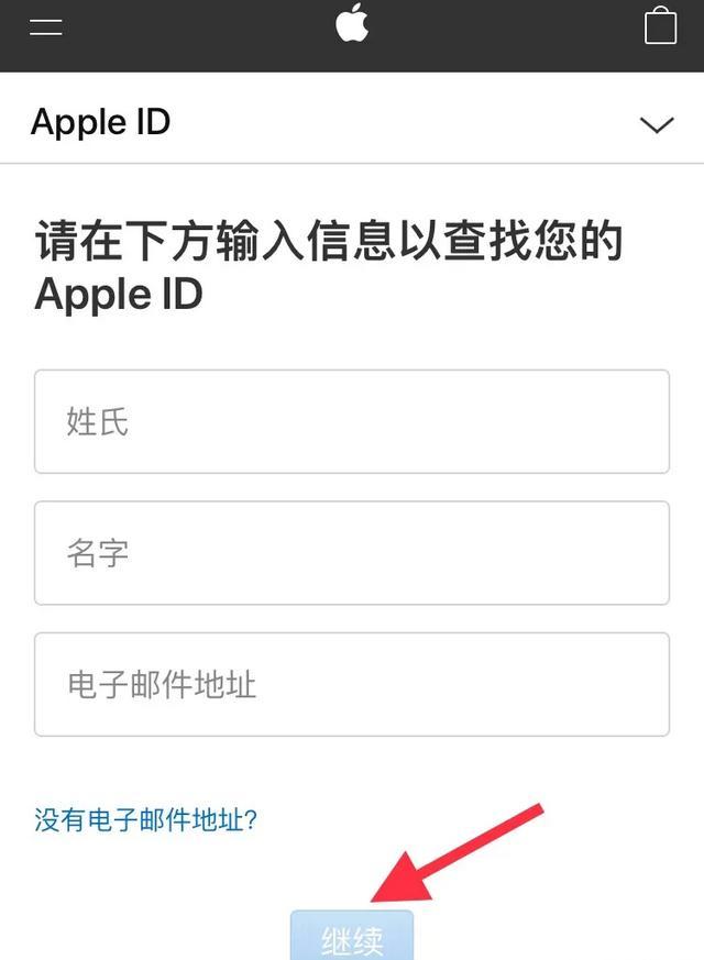 苹果id账号忘了怎么办邮箱也忘了（忘记appleid怎么办）