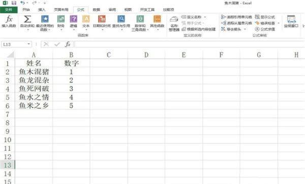 excel函数RAND（random函数用法 excel）