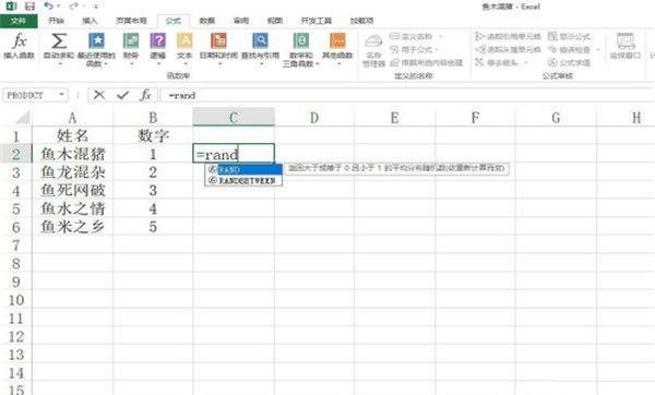 excel函数RAND（random函数用法 excel）