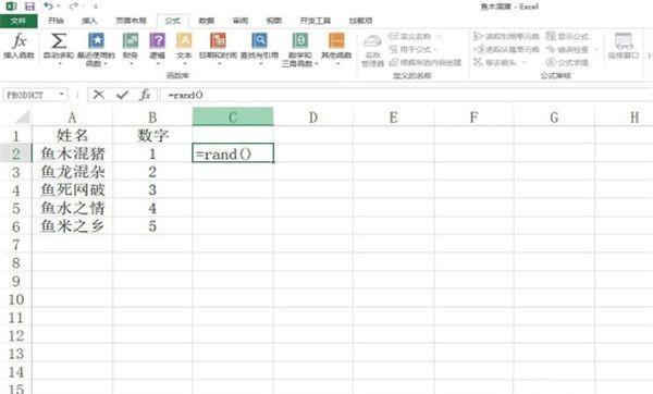 excel函数RAND（random函数用法 excel）