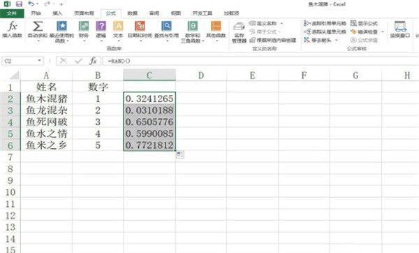 excel函数RAND（random函数用法 excel）