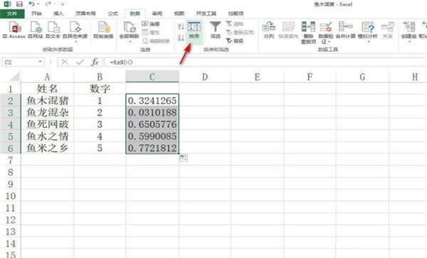 excel函数RAND（random函数用法 excel）