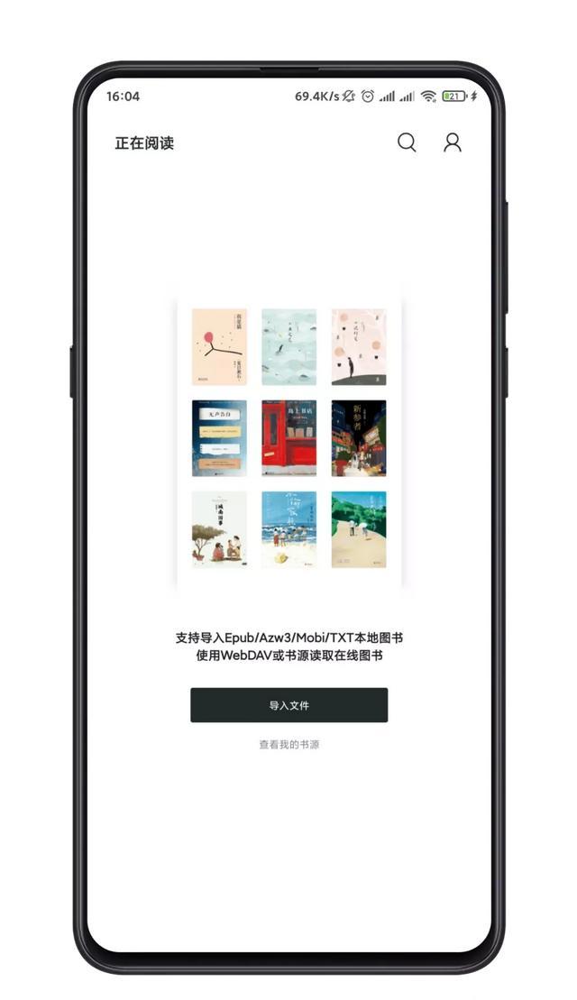 哪个app看电子书最全还免费（可以在线看电子书的app）