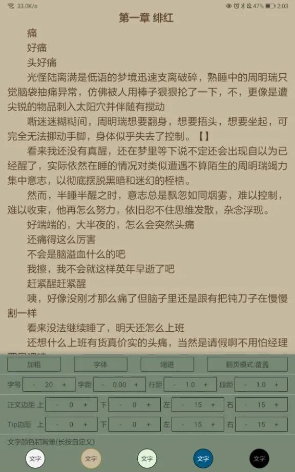 哪个app看电子书最全还免费（可以在线看电子书的app）