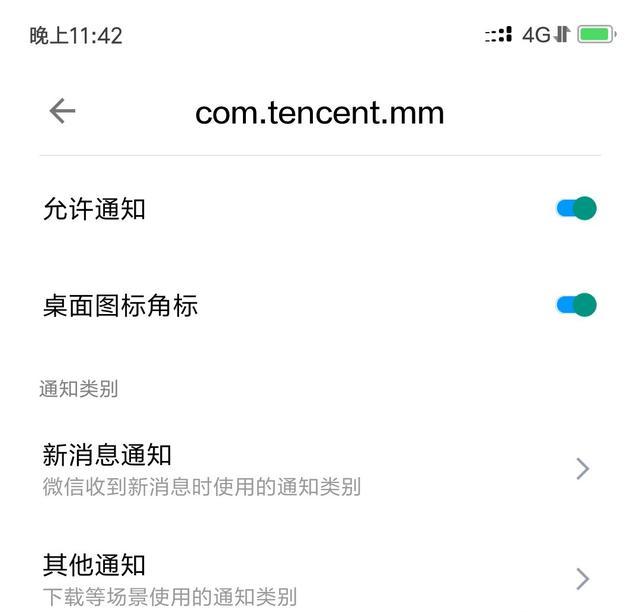 新版微信怎么设置消息提示音（新版微信怎么更改消息提示音）