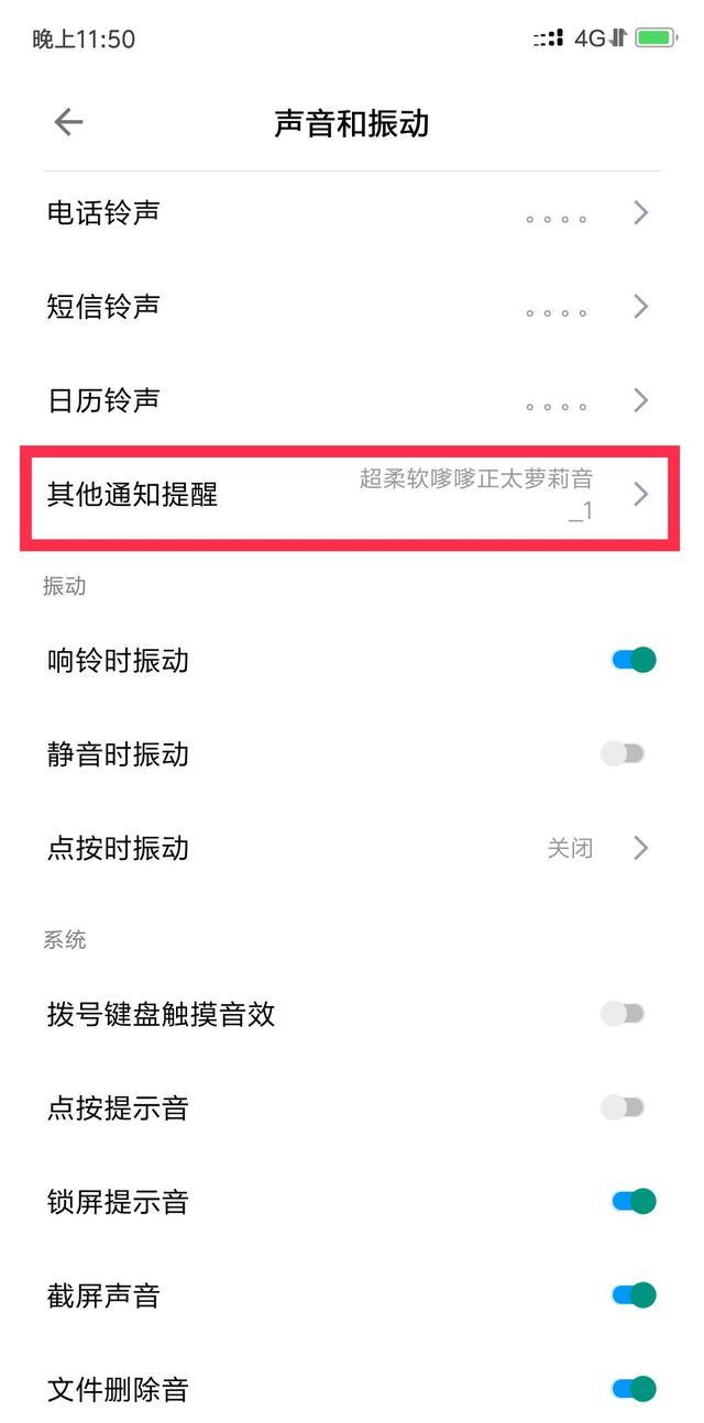 新版微信怎么设置消息提示音（新版微信怎么更改消息提示音）