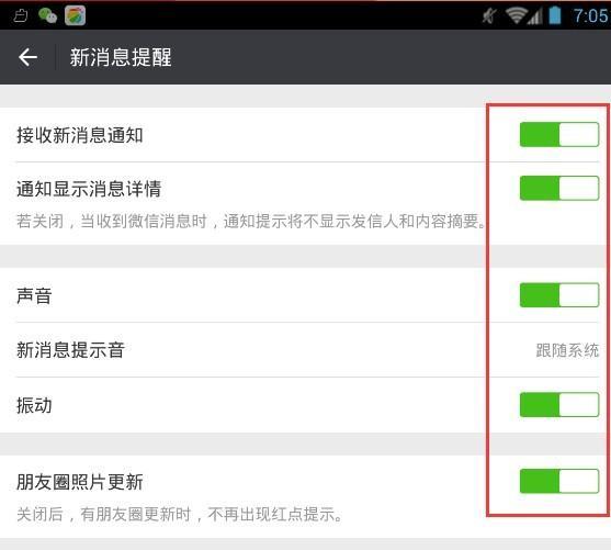 为什么微信来信息没有声音提示了（小米手机为什么微信来信息没有声音）