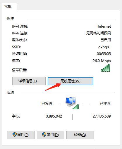 如何查看wifi密码iphone手机（如何查看wifi密码oppo手机）