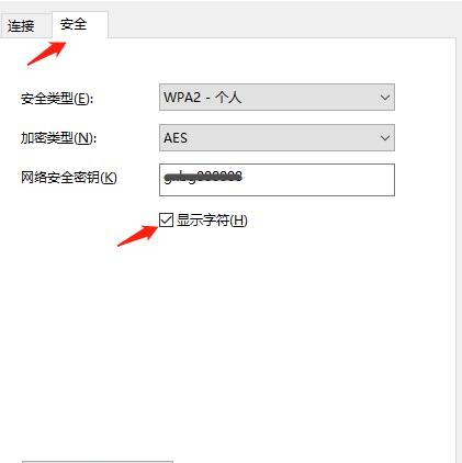 如何查看wifi密码iphone手机（如何查看wifi密码oppo手机）