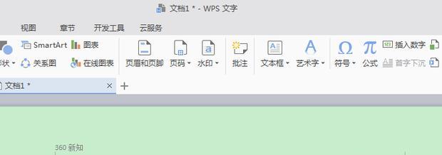 wps如何去掉首页页眉（wps如何去掉首页页眉页脚）