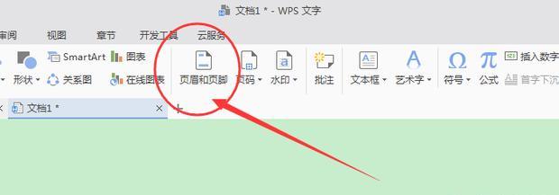 wps如何去掉首页页眉（wps如何去掉首页页眉页脚）