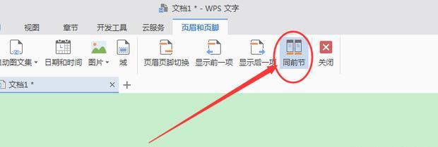 wps如何去掉首页页眉（wps如何去掉首页页眉页脚）