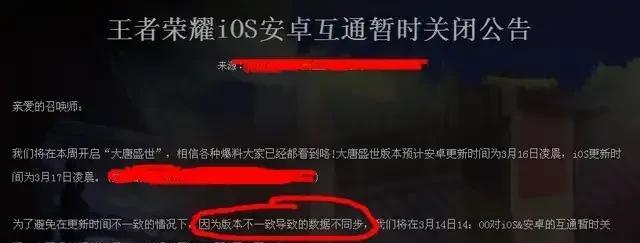 ios跟安卓王者荣耀数据互通吗（王者荣耀ios系统和安卓系统数据互通吗）