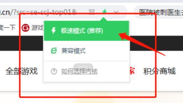 如何设置360浏览器极速模式（360极速浏览器极速模式怎么设置方法）
