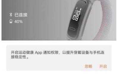 华为手环4e怎么开机（华为手环4e怎么开机激活）