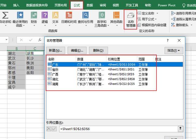 怎样在excel中设置下拉菜单（如何在excel表格中设置下拉菜单）