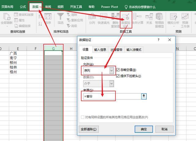 怎样在excel中设置下拉菜单（如何在excel表格中设置下拉菜单）