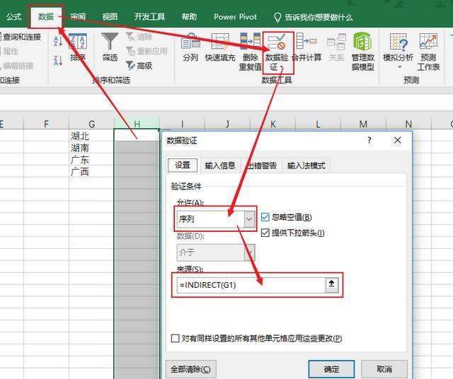 怎样在excel中设置下拉菜单（如何在excel表格中设置下拉菜单）