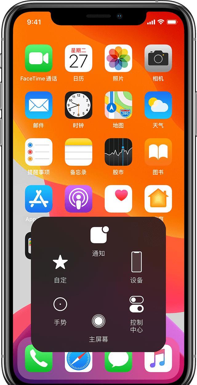 iphone悬浮球怎么设置（苹果手机悬浮球如何设置）