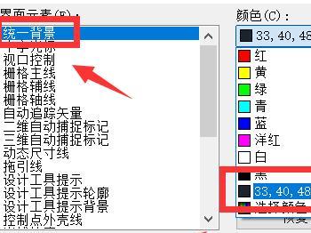 如何把cad背景变成黑色（cad背景怎么能变成黑色）