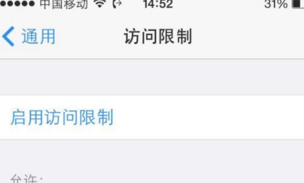 苹果ipad如何隐藏应用图标（ipad怎么隐藏app store图标）