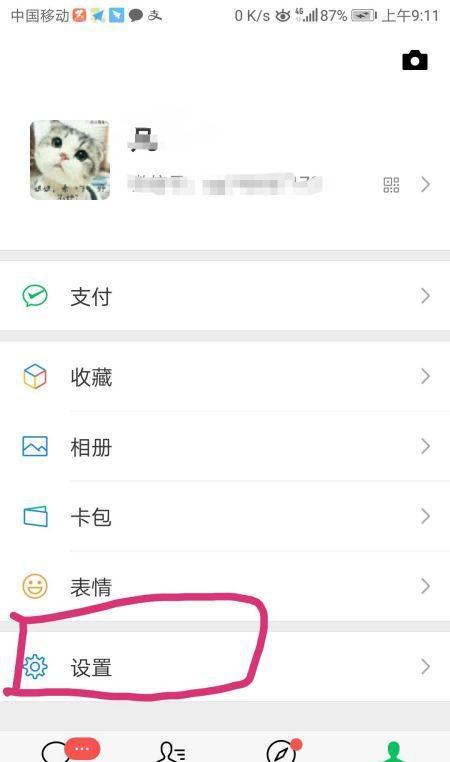 怎样关闭微信的声音提醒（怎样关闭微信的声音锁）