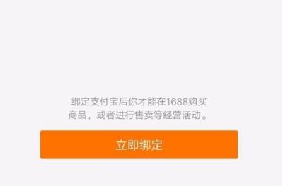 阿里巴巴怎么解绑支付宝账号（阿里怎么解绑支付宝）