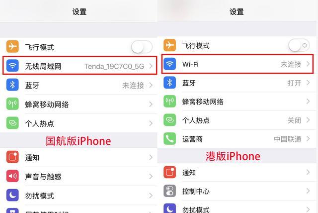 iphonex港版和国行的区别（苹果x港版和国行的苹果手机有什么区别）