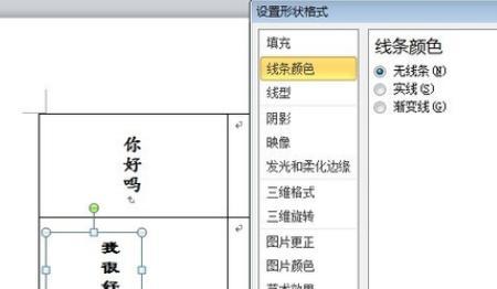 word表格中怎么把文字竖排（word表格文字竖向排列）