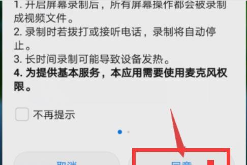华为手机如何进行屏幕录制视频（华为手机怎么录制视频）