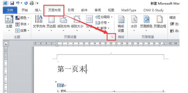 word中如何把a4排版成a3双面打印（word文档a4排版成a3双面打印）