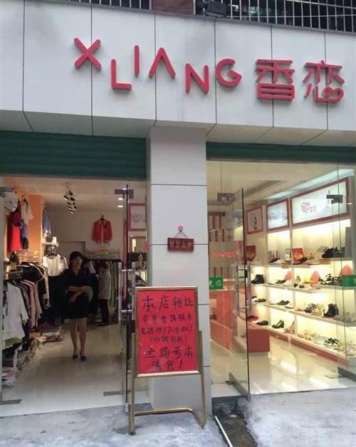 开店赚不到钱不想开了又转不掉怎么办（开店亏了3万转不出去）