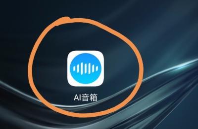 华为Ai音箱怎么连接（华为ai音箱必须用华为手机连接吗）