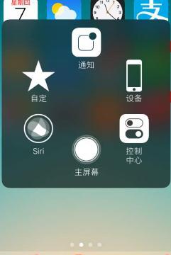 苹果手机怎么打开悬浮球按键（苹果手机怎么打开悬浮球?教你一招打开,百度都省了）