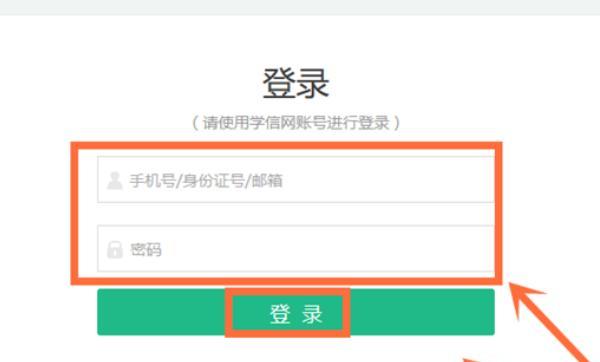学信网如何注册与登录帐号（学信网如何注册账号）